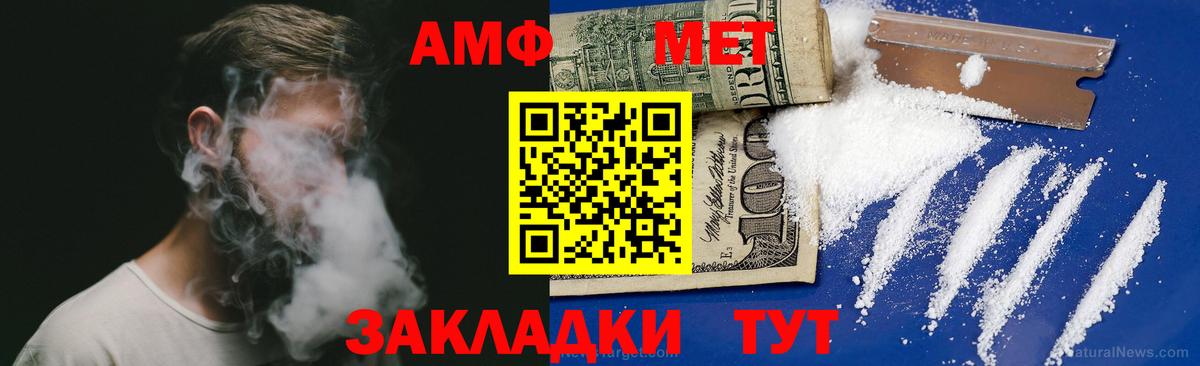 АМФ  Amphetamine 98%  Вход с VPN  Липецк 