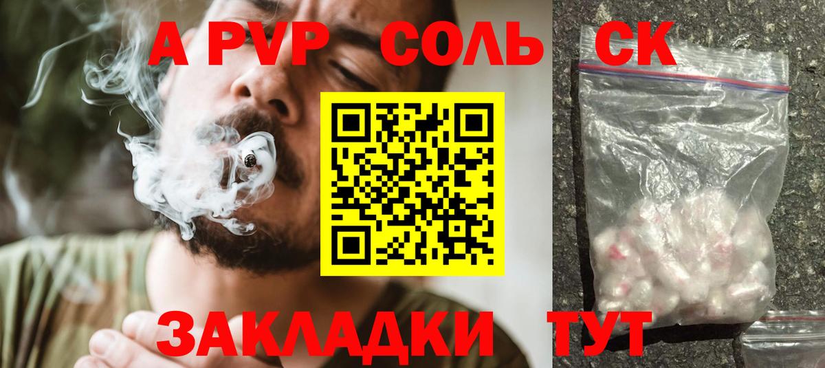 Alpha PVP крисы CK  A-PVP VHQ  Липецк  Вход с VPN 
