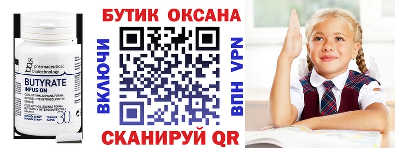 БУТИРАТ BDO сайты даркнета какой сайт Липецк