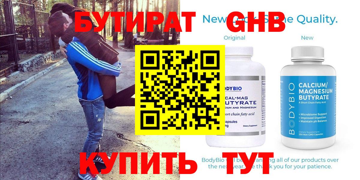 Бутират оксана Липецк