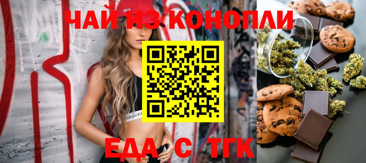 Липецк  Cannafood конопля  Вход с VPN 