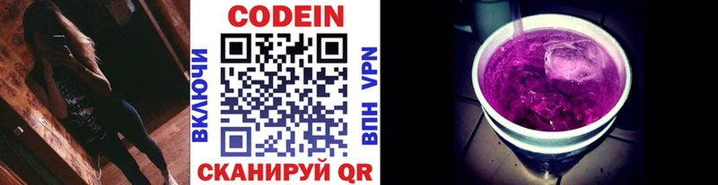 цена   Липецк  Кодеиновый сироп Lean Purple Drank 