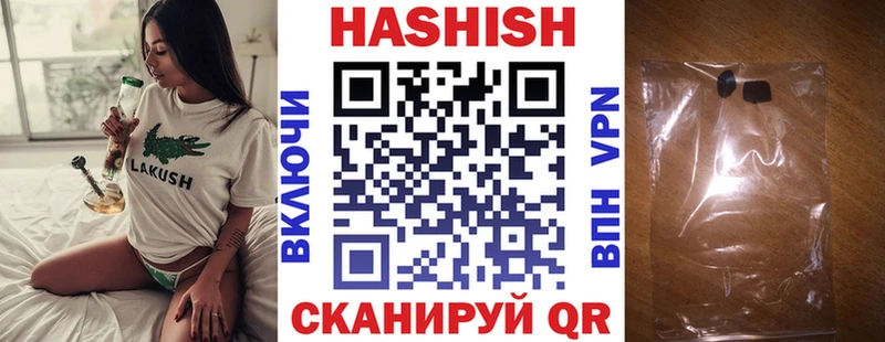 ГАШ хэш  купить  сайты  Липецк 