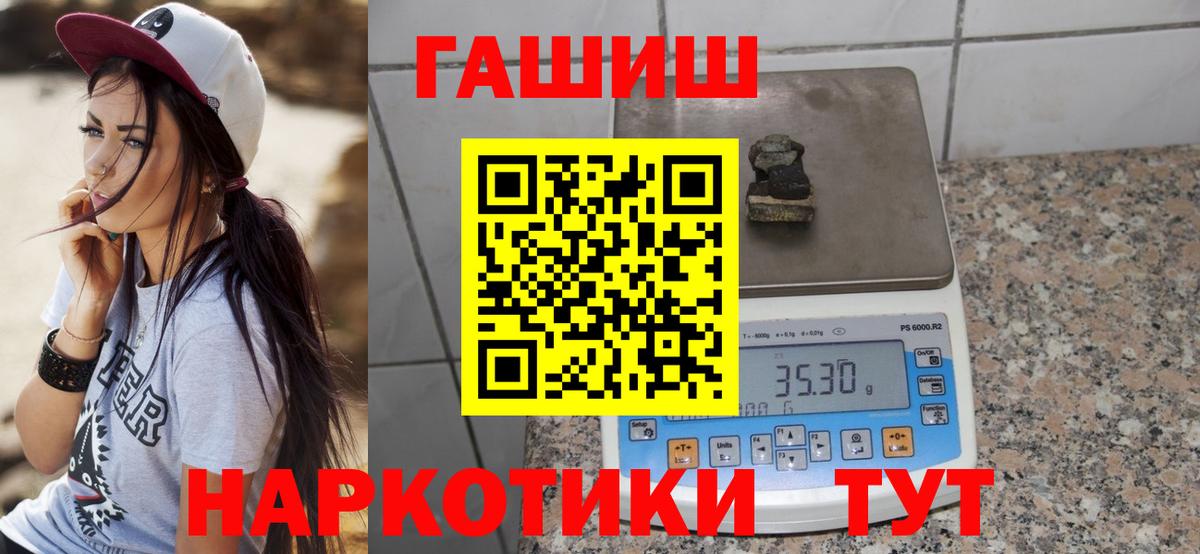 ГАШ хэш Липецк