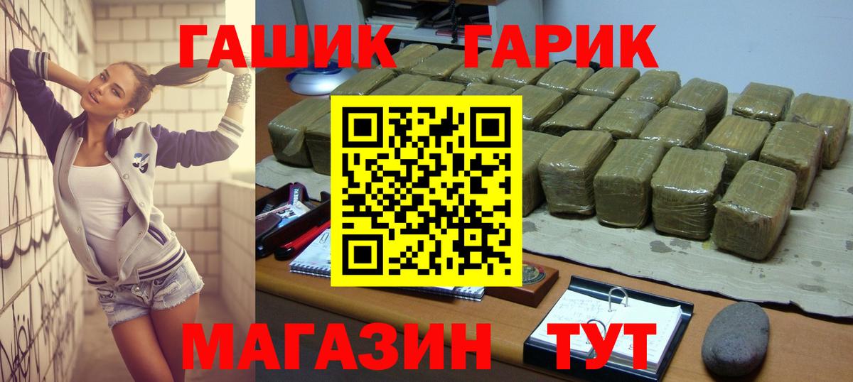 Липецк  Гашиш Изолятор  ГАШИШ гашик  ГАШИШ  Вход с VPN 
