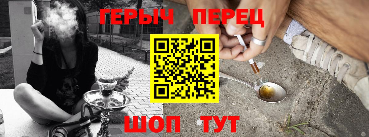 Героин афганец  Вход с VPN  Липецк 