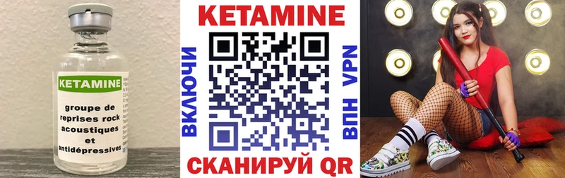 Кетамин VHQ  Липецк 