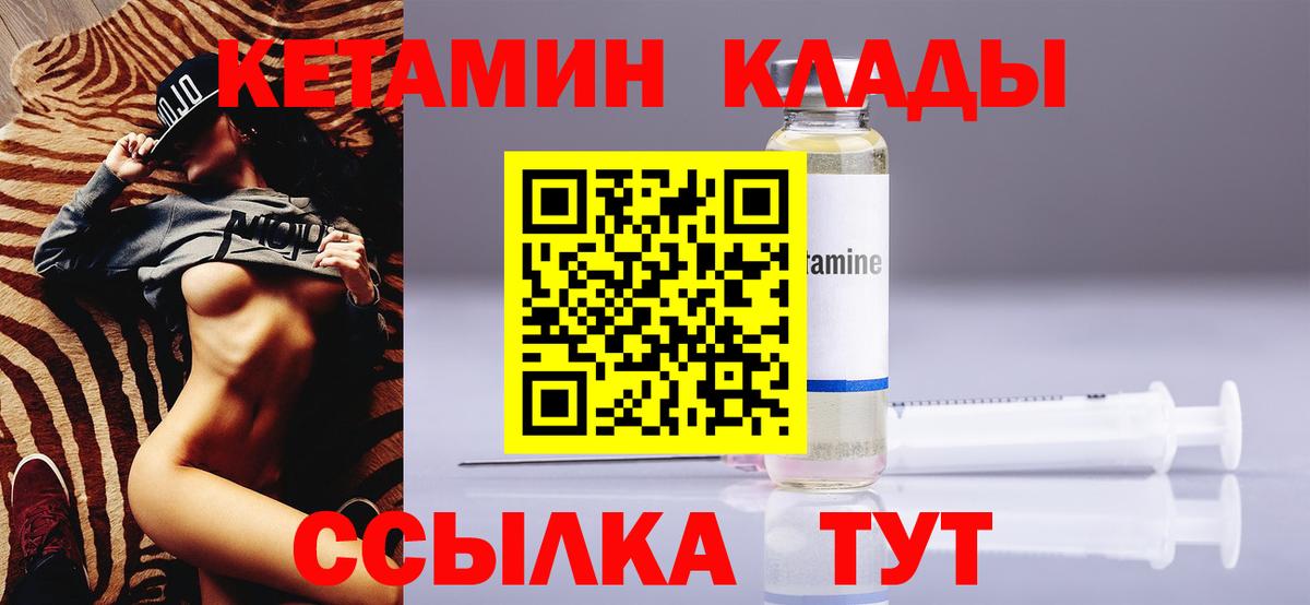 КЕТАМИН ketamine Липецк