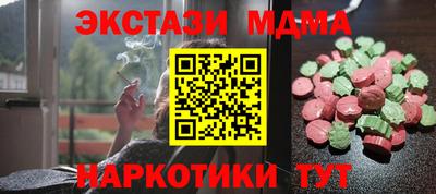 стафф Вышний Волочёк