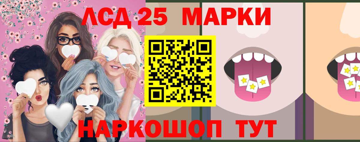 LSD-25 экстази кислота  Вход с VPN  Липецк 