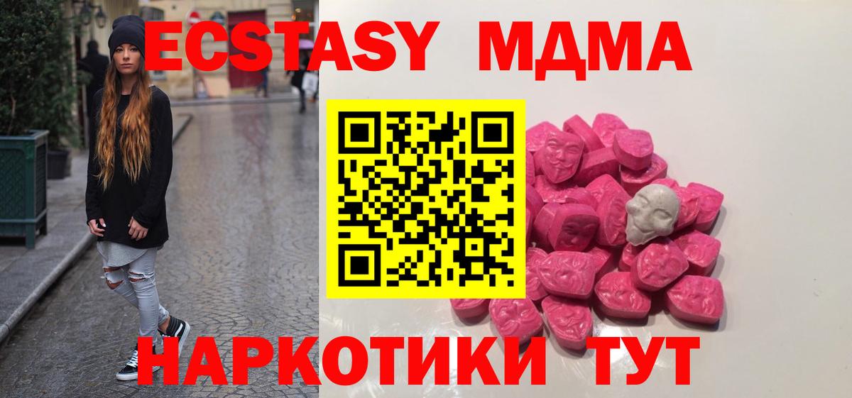 МДМА Molly  Вход с VPN  МДМА  Липецк 