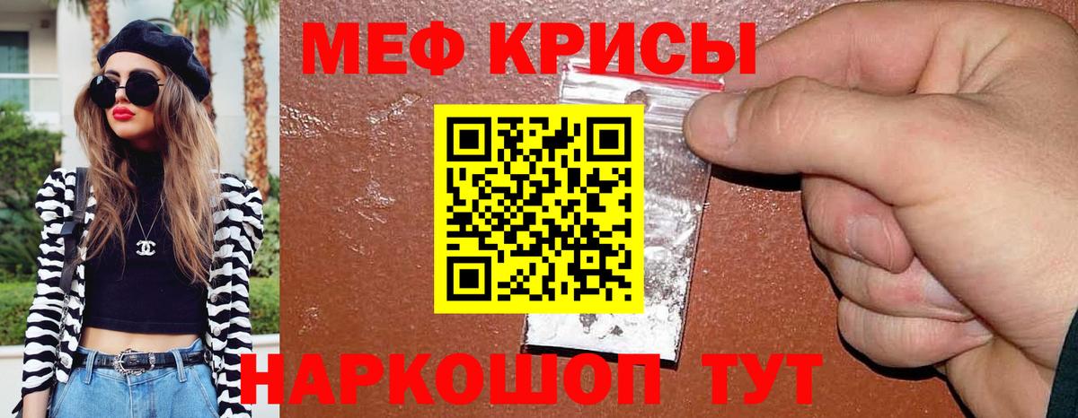 Мефедрон мука Липецк
