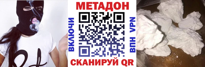 Метадон VHQ  где купить наркоту  hydra онион  Липецк 