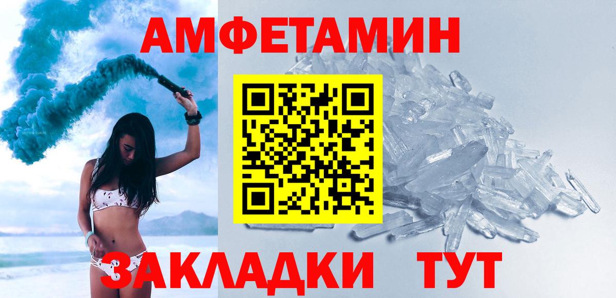 Метамфетамин Methamphetamine Липецк