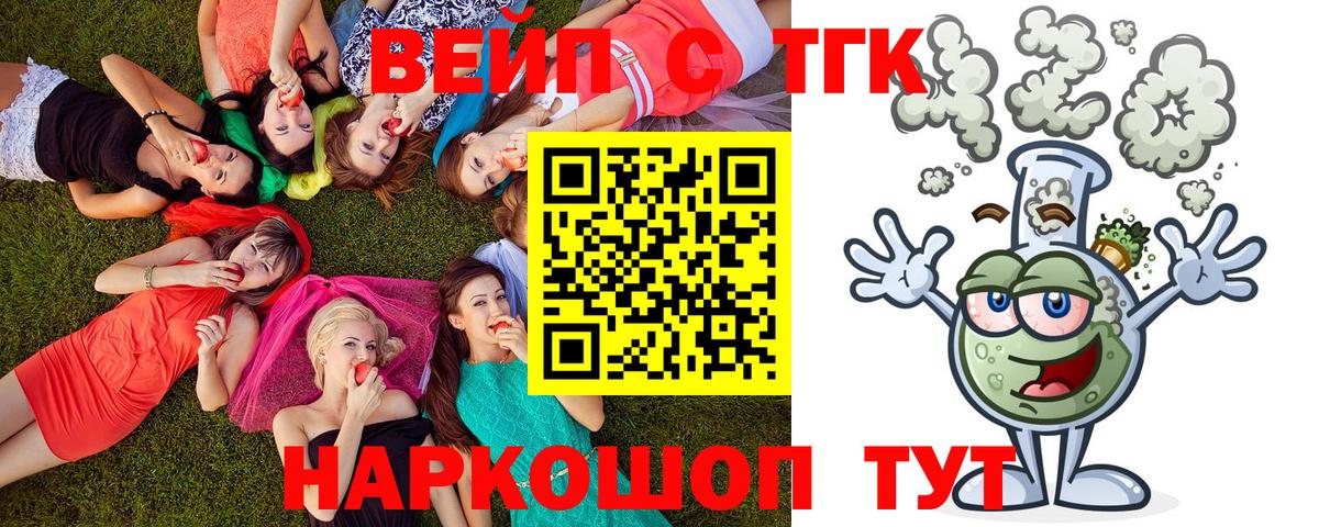 Липецк  ТГК гашишное масло  Вход с VPN 