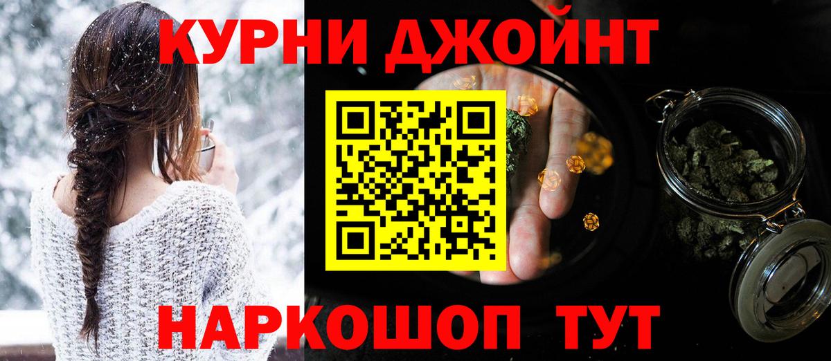 Канабис Bruce Banner Липецк